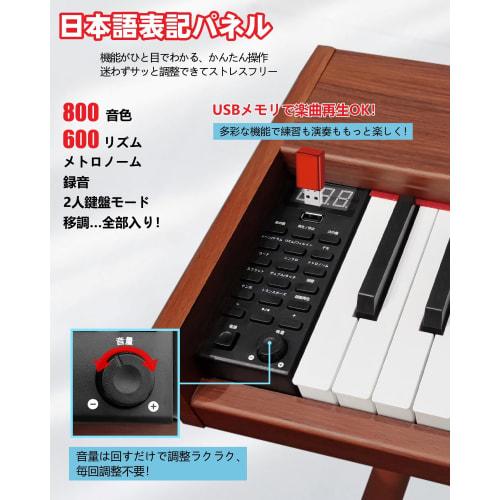 NikoMaku New Series Digital Piano, 88-Key Leaf, Thin Wooden Body, MIDI Compatible, Professional-Grade Cutting-Edge Sound Source, 800 Tones, 600 Built-