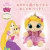 Remin Solan Magical Princess Steps Go Royal Pet Summer Recommended 3 years and up [Bandai] & Let's Out age