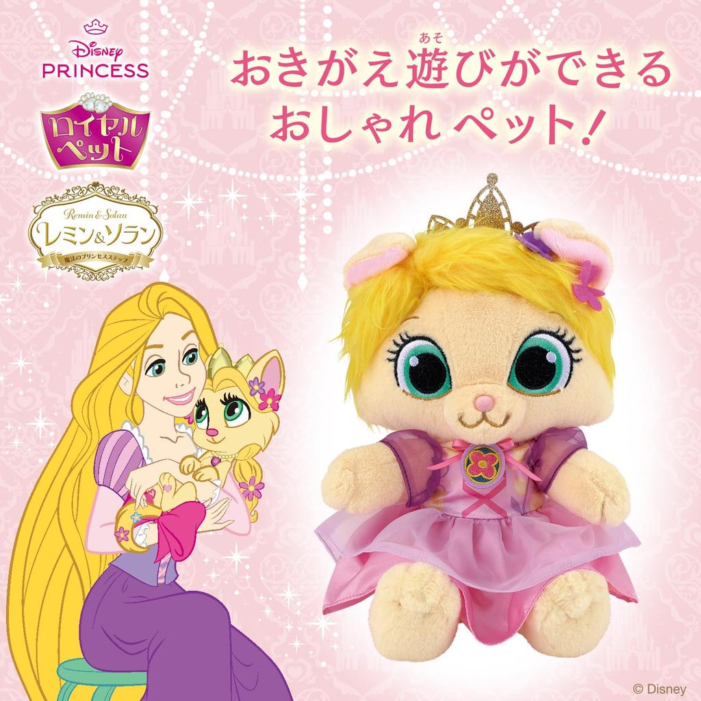 Remin Solan Magical Princess Steps Go Royal Pet Summer Recommended 3 years and up [Bandai] & Let's Out age