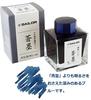 Sailor Fountain Pen Pigment Ink Bottle, Aoboku, 50ml, 13-2002-244