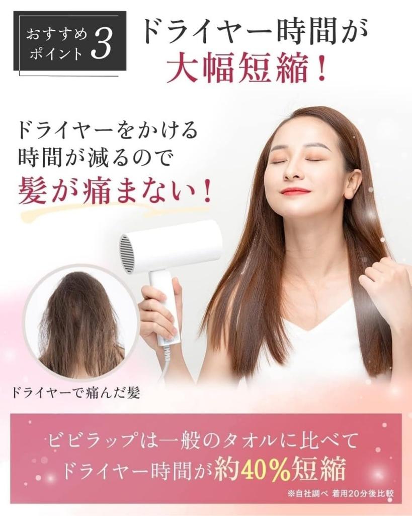 by a Hair Diagnosis Imabari Hair Drying Towel ESPOSIA Vivi Wrap Drying Hair Made in Japan [Supervised Specialist] Towel, Cap, Cap, Towel, (White)