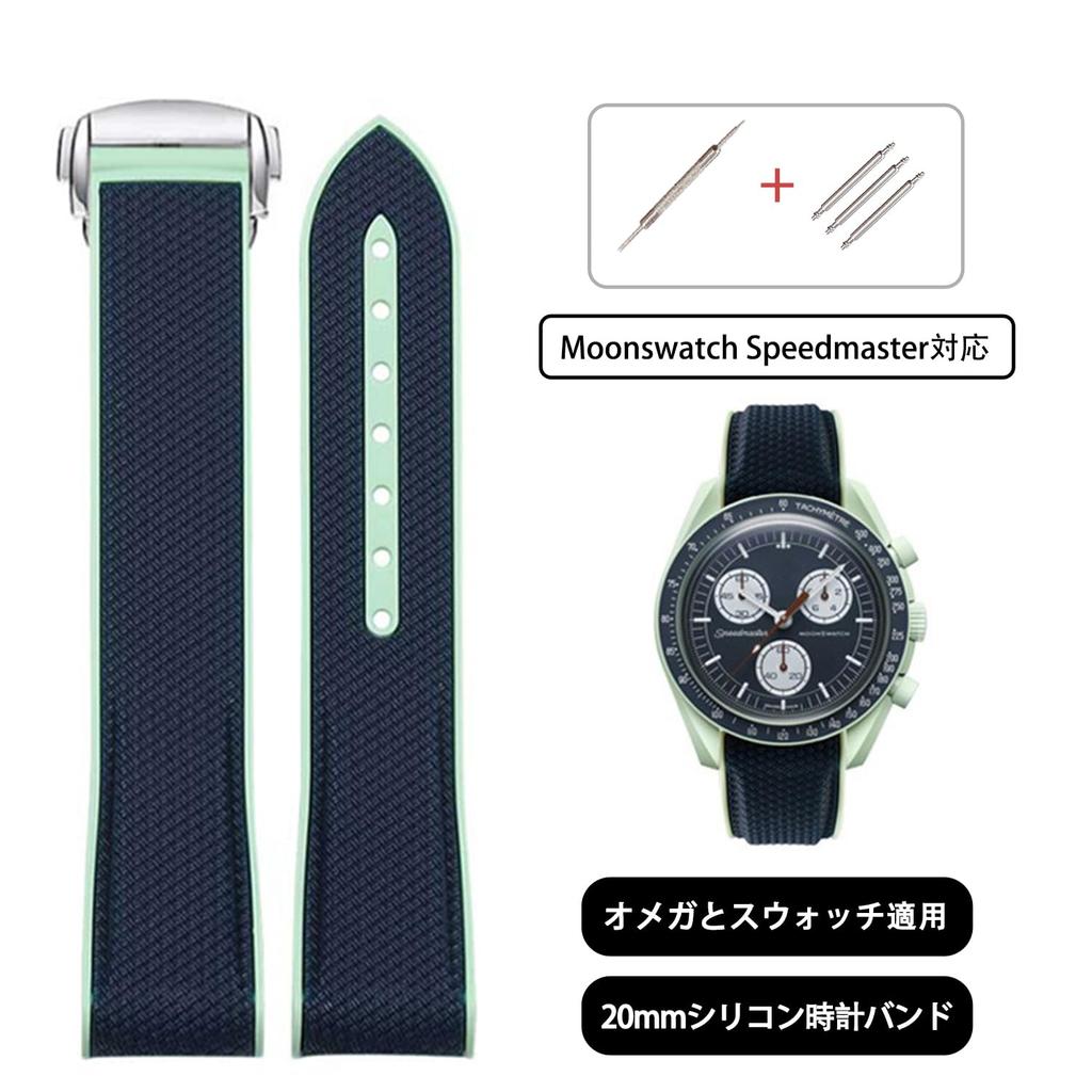 Jumpsunfun 20mm Watch Band for Omega Swatch and Silicone Watch Strap with Green X, Speedmaster, MoonSwatch, D-Buckle,
