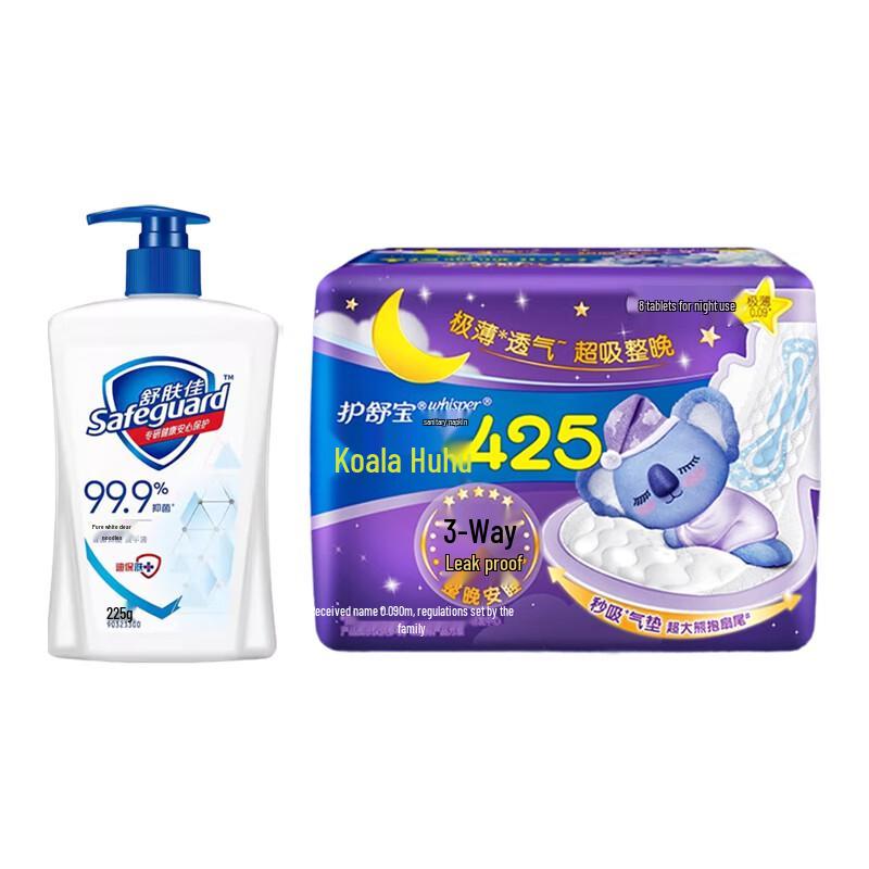 

Antibacterial Hand Wash & Sanitary Napkin Set