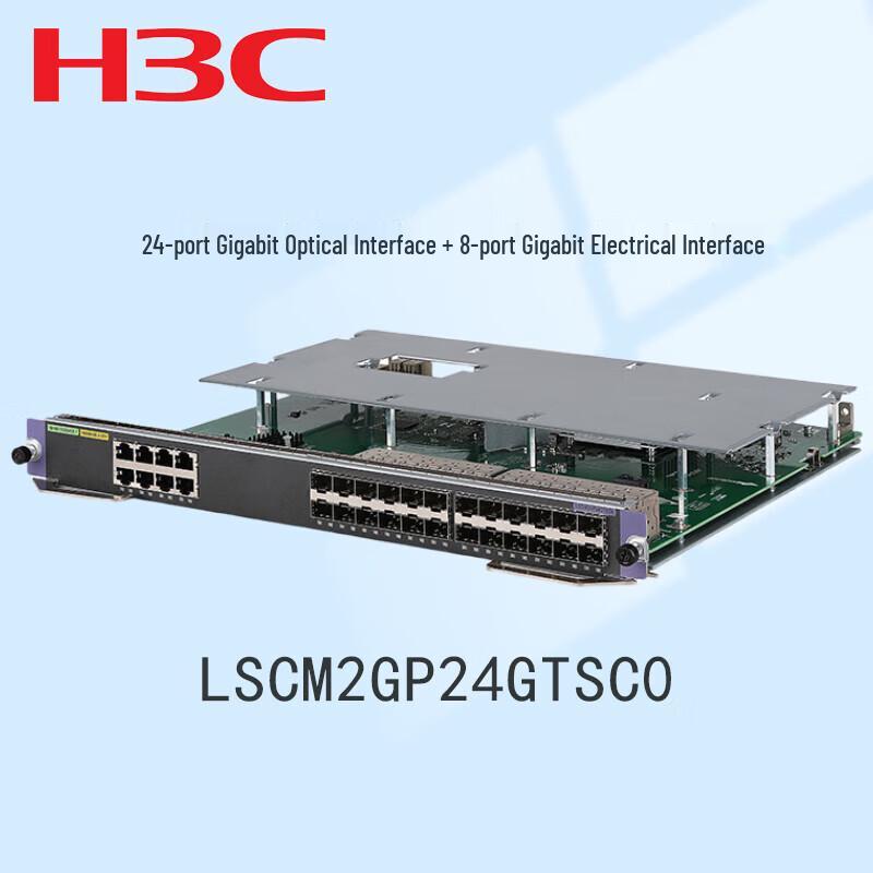 

H3C LSCM2GP24GTSC0 Gigabit Interface Module
