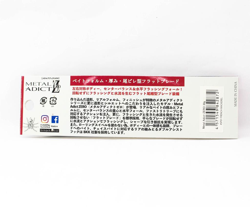 Little Jack Metal Jig Metal Adict Zero 65mm 30 grams SP01 (2872)