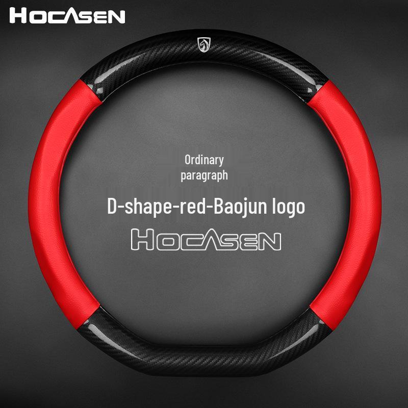 

Baojun Car D-Shape Carbon Fiber Steering Wheel Cover for Models 560, 730, 630, 610, 330, Lechi - All Seasons 38 cm
