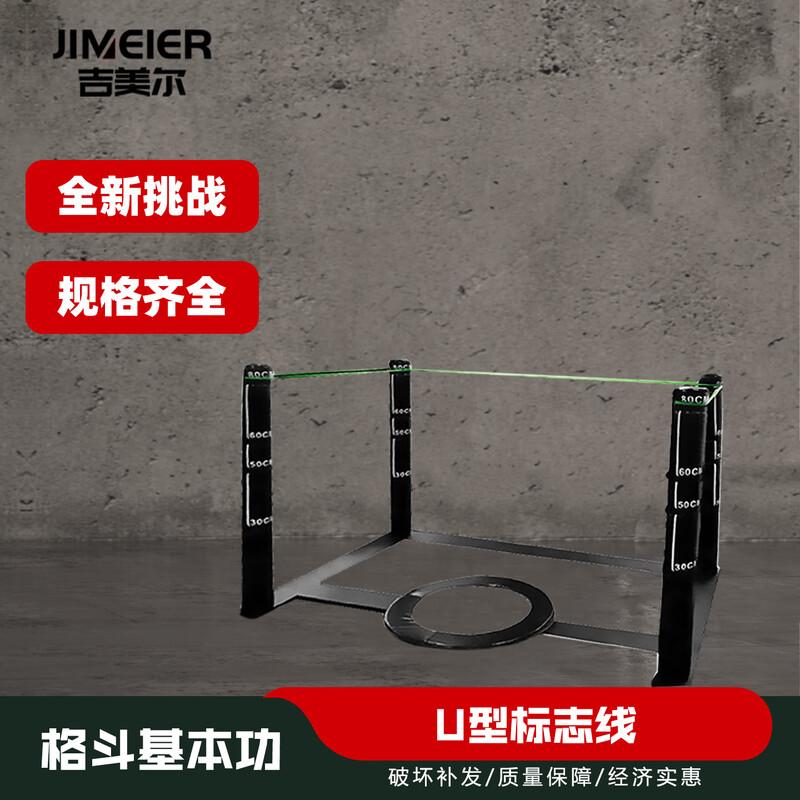 Jimeier Combat Training U-shaped Marker Line Set