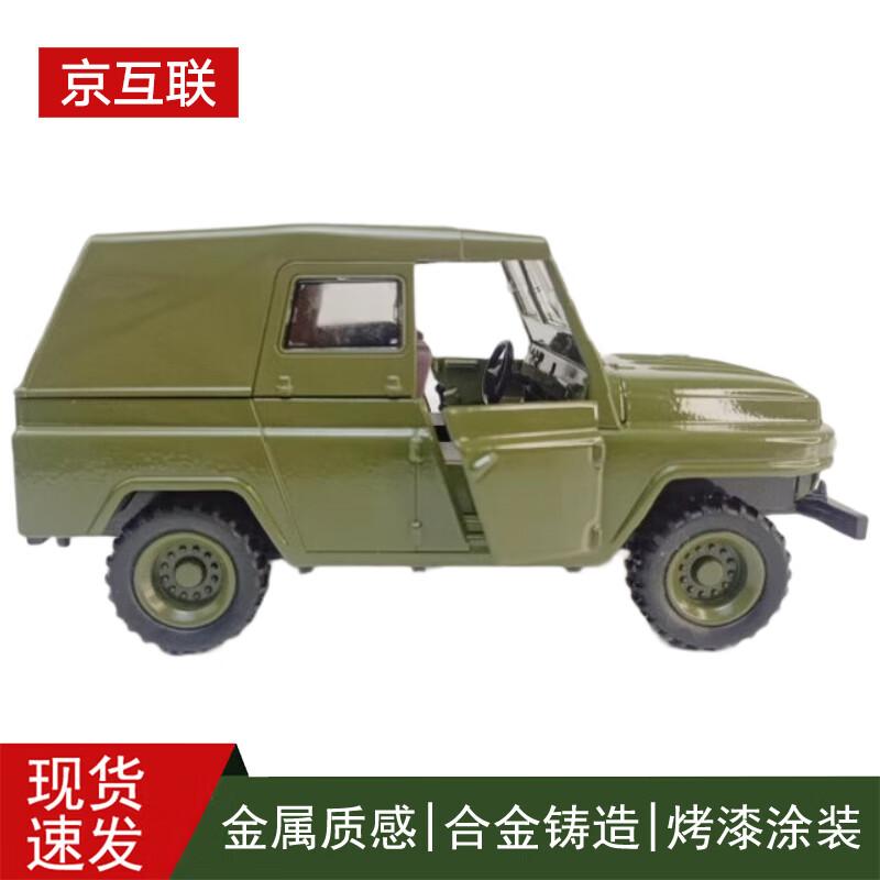 Jing Hulian Military Vehicle Replica Models