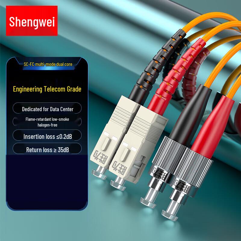 Shengwei Multimode Duplex Fiber Optic Patch Cable