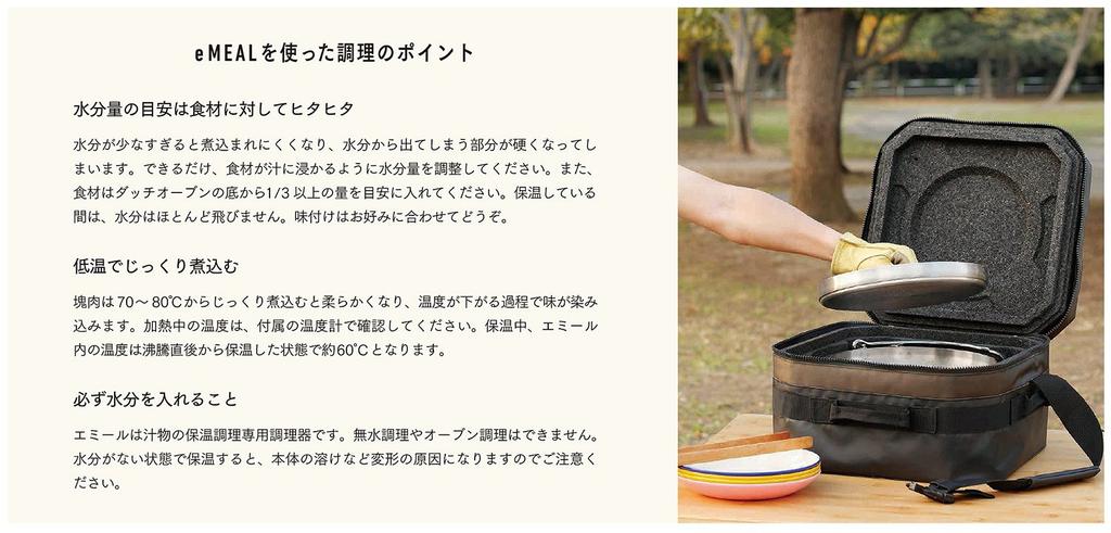 SOTO Dutch oven thermal cooker eMEAL ST-920 ST-920