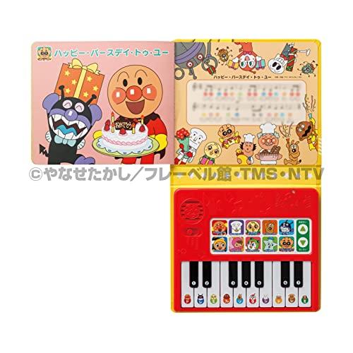 Anpanman Piano Picture Book - Let's Play with the Piano ([Leisure])