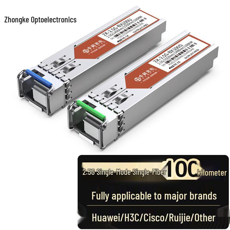 Zhongke Optoelectronics 2.5G SFP Fiber Optic Module