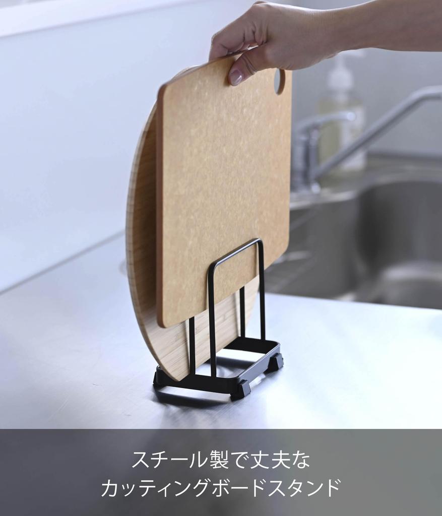 Yamazaki Cutting Board W12 x x Tower Kitchen 7136 Stand, Black, Approx. D8.5 H12cm, Series, Storage,