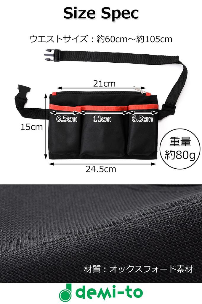 Apron Bag for Nurse One Size Fits Perfect for and Gardeners [demi-to] Work, Pouch, Most, Nurses, Hairdressers, (Black)