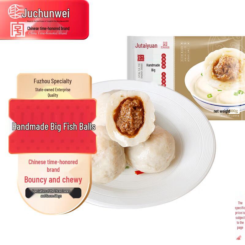Ju Chun Yuan Fuzhou Specialty Frozen Delicacies