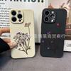 The New Flowers and Plants Are Suitable for iPhone15 Mobile Phone Case 14PROMAX All-inclusive 13 Anti-drop 16/15 Protective Case 17.