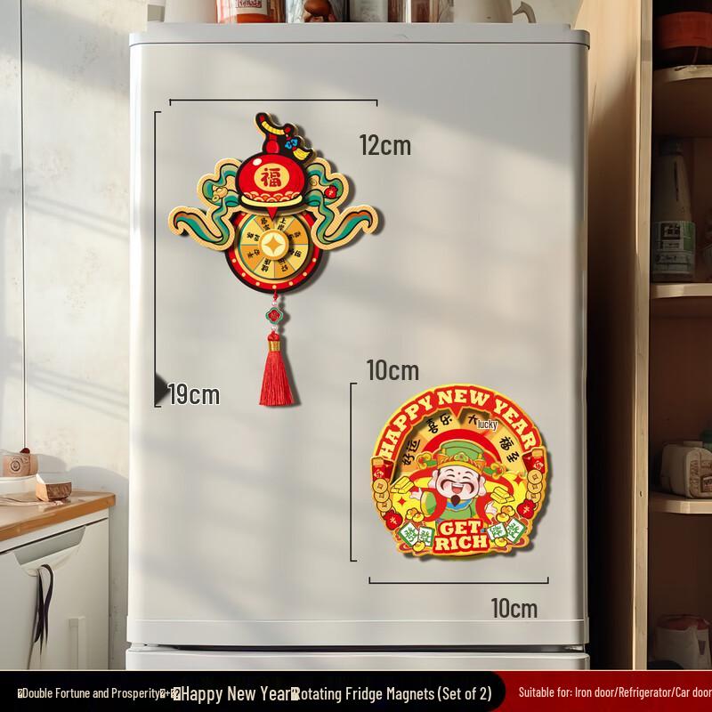 

Shengbei Spring Festival Wooden Rotating Fridge Magnets, Set of 2