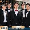 Men's Groomsmen Suit Set