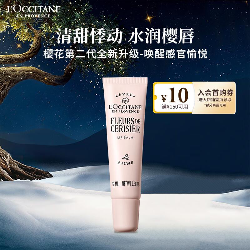 L'Occitane Moisturizing Lip Balm