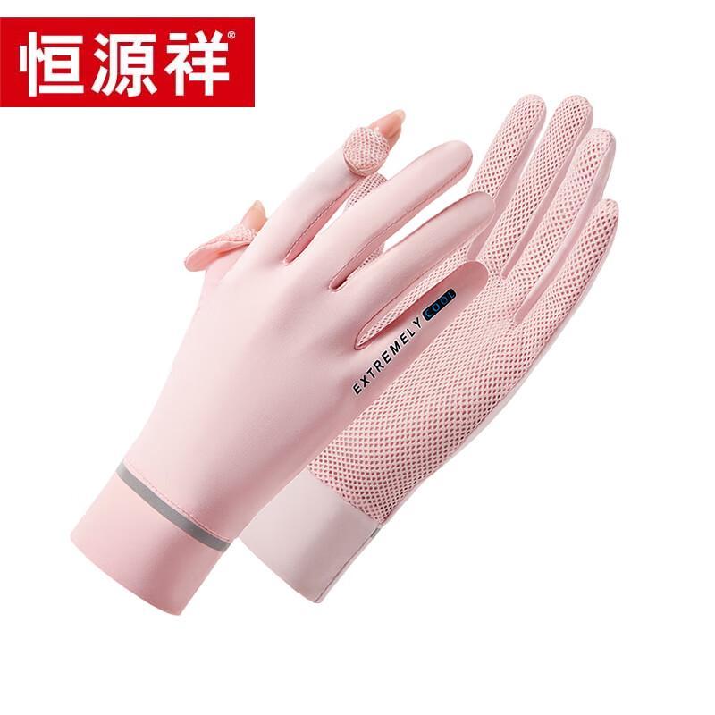 Hengyuanxiang Women's Breathable Mesh Sun Gloves