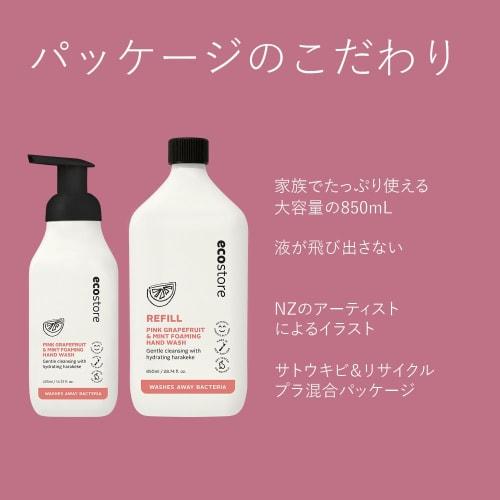 ecostore Foaming Hand Wash Refill Pink Grapefruit & Mint 850mL