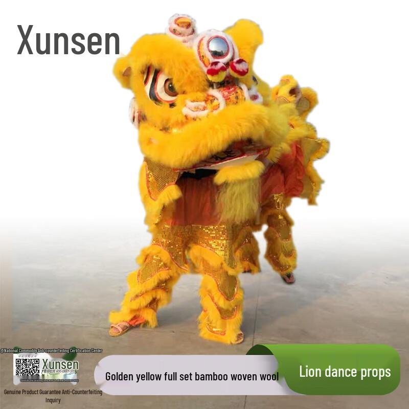 Xunsen Southern Lion Dance Full Set