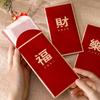 6PCS Red Pocket Luck Money Envelopes Vintage Money Pocket New Year Red Envelope  Spring Festival