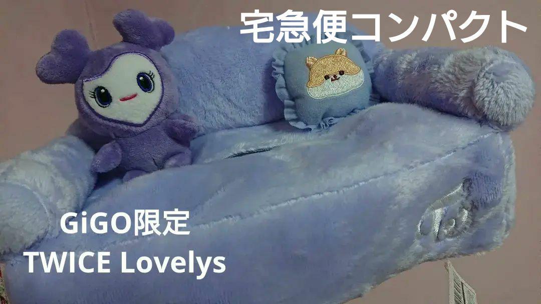 

[USED] GiGO Exclusive TWICE Lovelys Sana Sabrie Tissue Cover