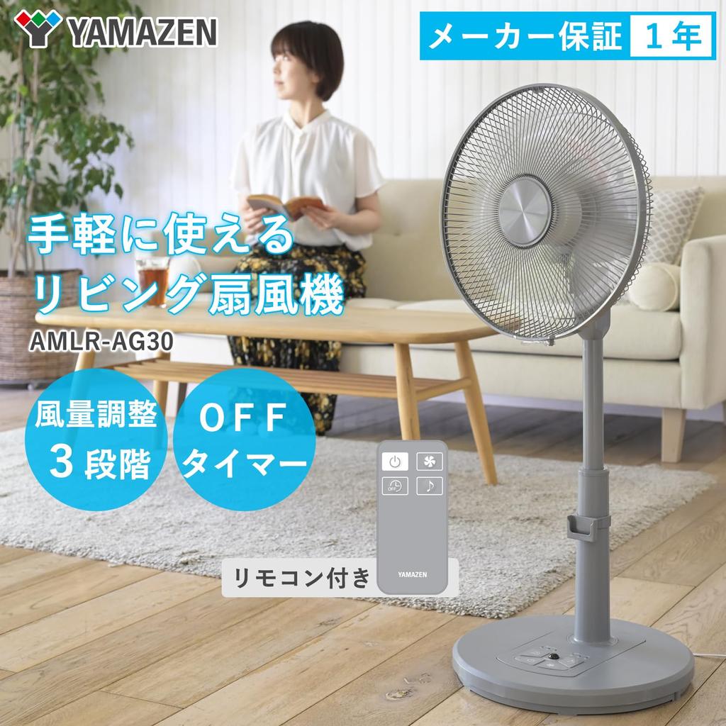 Living Room Fan with Remote Automatic Left and Right 3 Levels of Air Volume Timer Rhythm Wind Concrete Gray [Yamazen] Control, Swing, Adjustment,