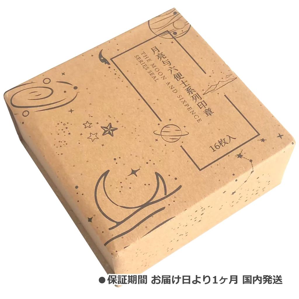 Audiophile Wooden Stamps Starry Sky Planet Moon Planner Diary Surreal Art Set of 16