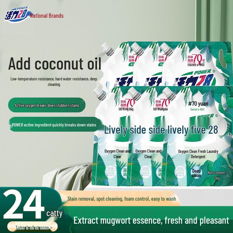Huali 28 Oxygen Clean Fresh Laundry Detergent