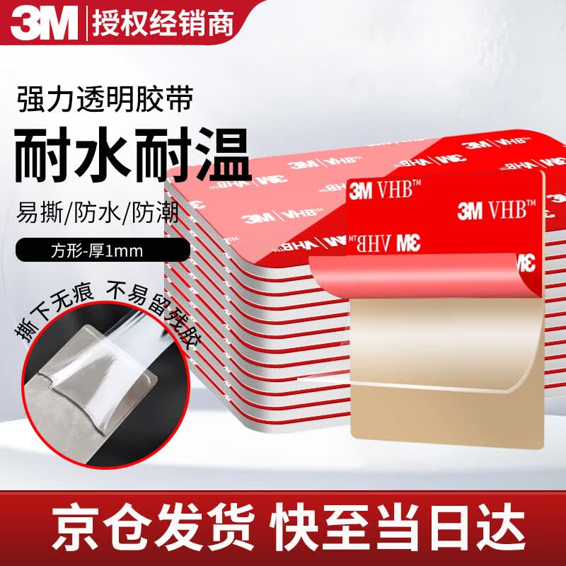 3M Strong Transparent Double-Sided Adhesive Tape
