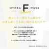 lululun hydra f mask