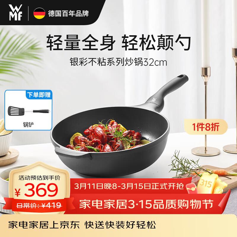 WMF Silver Non-Stick Frying Wok 32cm