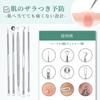MEROHORO Precision Blackhead Removal Tweezers [Professional-Grade Precision Finish] (For Blackheads and Other Skin Problems) High-Precision Stainless