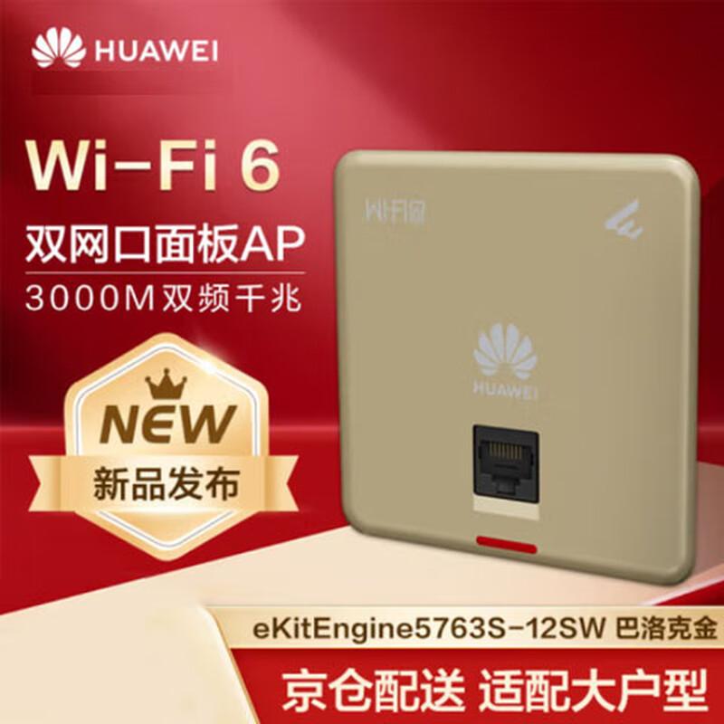 Huawei Enterprise Wi-Fi 6 Access Points