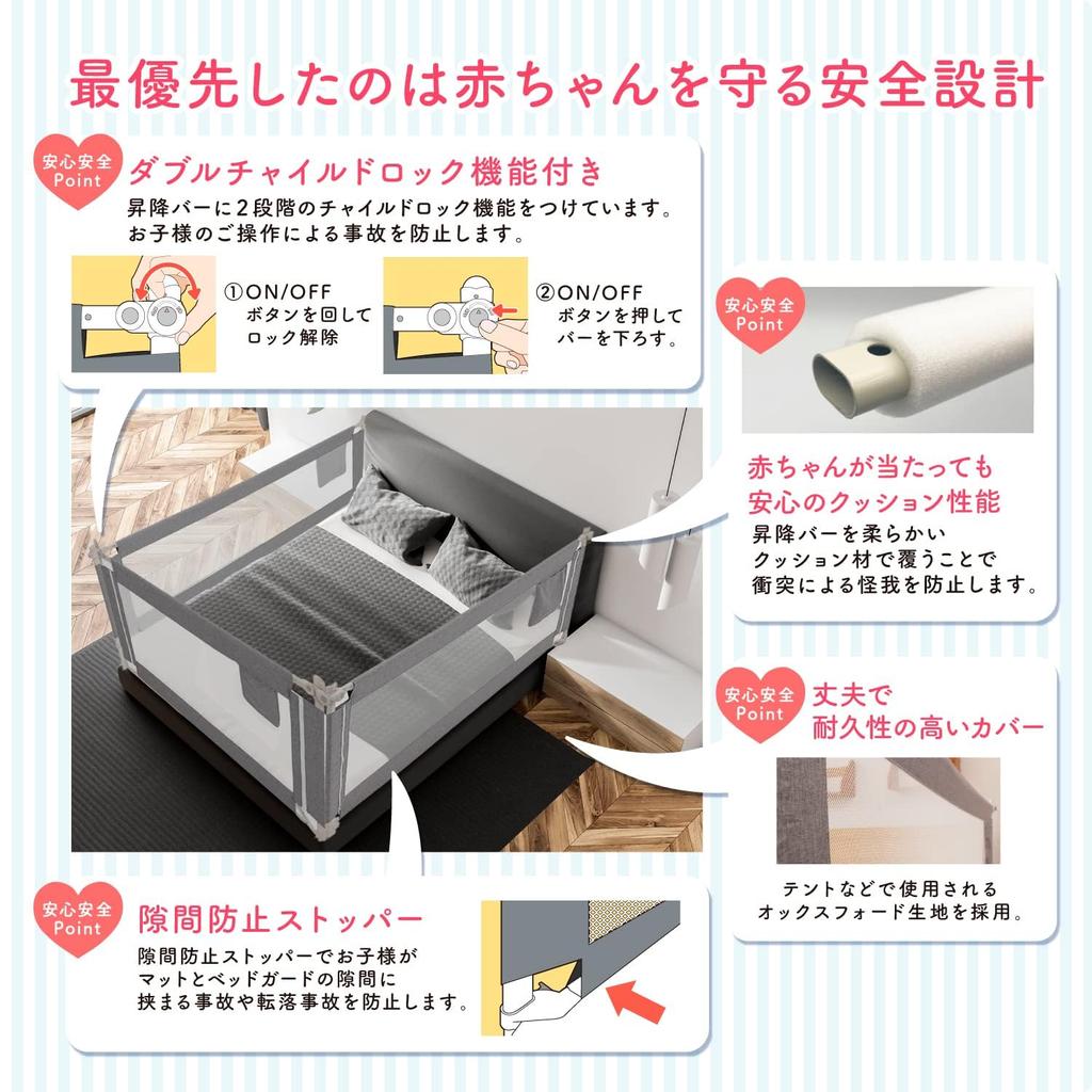 BabyGoo Renewal Bed Made In Safety Available In 8 High Includes Japanese Instructions Size Pediatrician-Supervised Guard, Japan, Tested, Sizes, Type,
