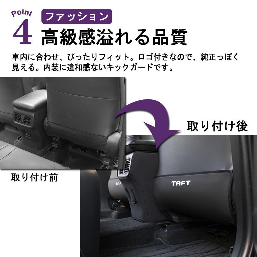 SAWAKAKI Daihatsu Tuft LA900SLA910S Kick Guard Seat Back Leather Mat Seat Rear Seat Back Protector Interior Dirt Prevention Logo Included