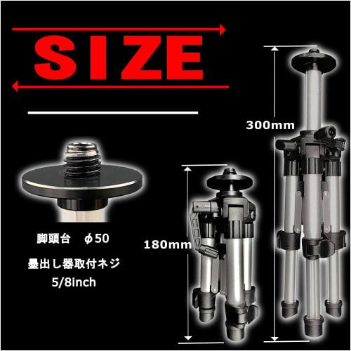 Elevator Tripod for T4T Laser Levels, TTP-300, Compact Mini Tripod, Laser Tripod, One-Touch TypeqTTP-300r