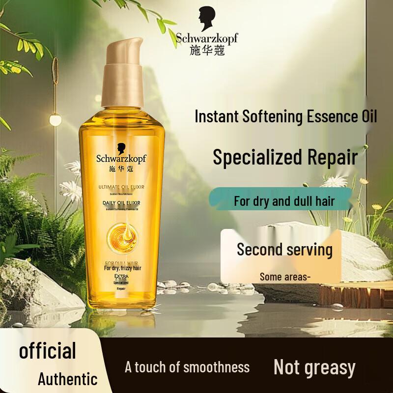 Schwarzkopf Gold Essence Instant Smooth Hair Oil 75ml