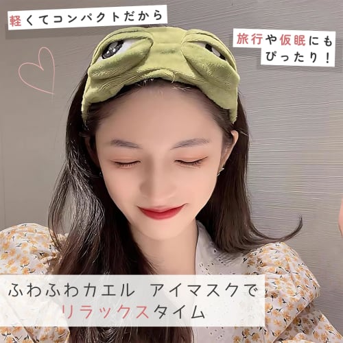 Pepe the Frog Eye Mask, 3D Frog Design, Fun and Cute! Perfect for Parties, Restful Sleep, Blackout, Travel, Variety Shows, and Events