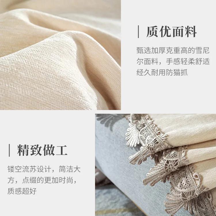 Exquisite Lace Edge Sofa Towel Solid Color Chenille Anti Slip Dustproof Sofa Cover Multi-functional Blanket Resistant To Dirt