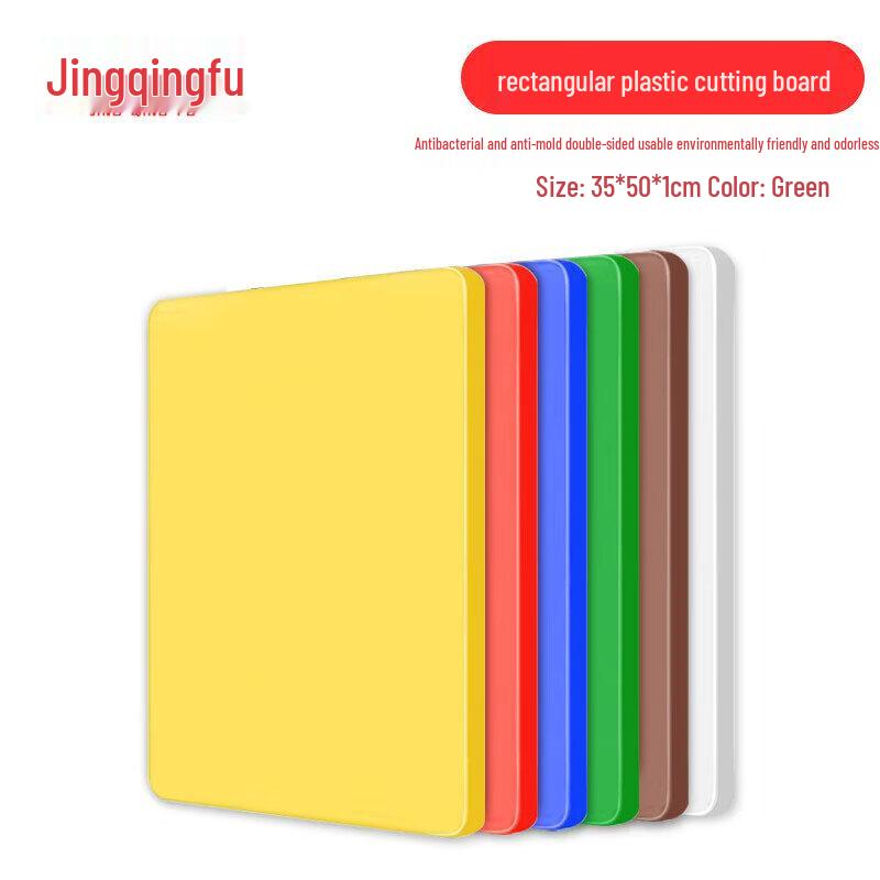 Antibacterial Rectangular Plastic Cutting Board