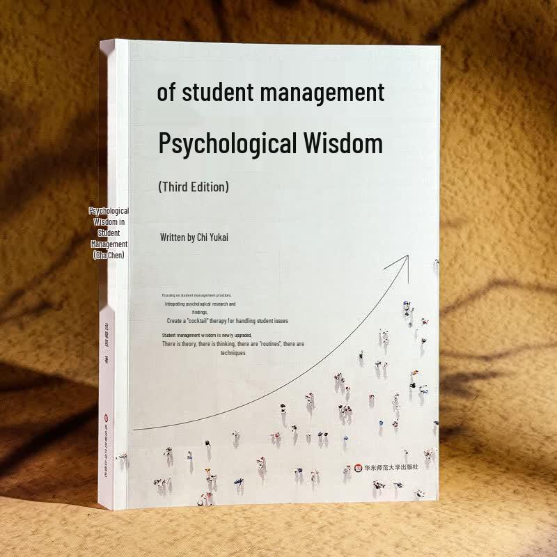 Psychological Wisdom for Student Management