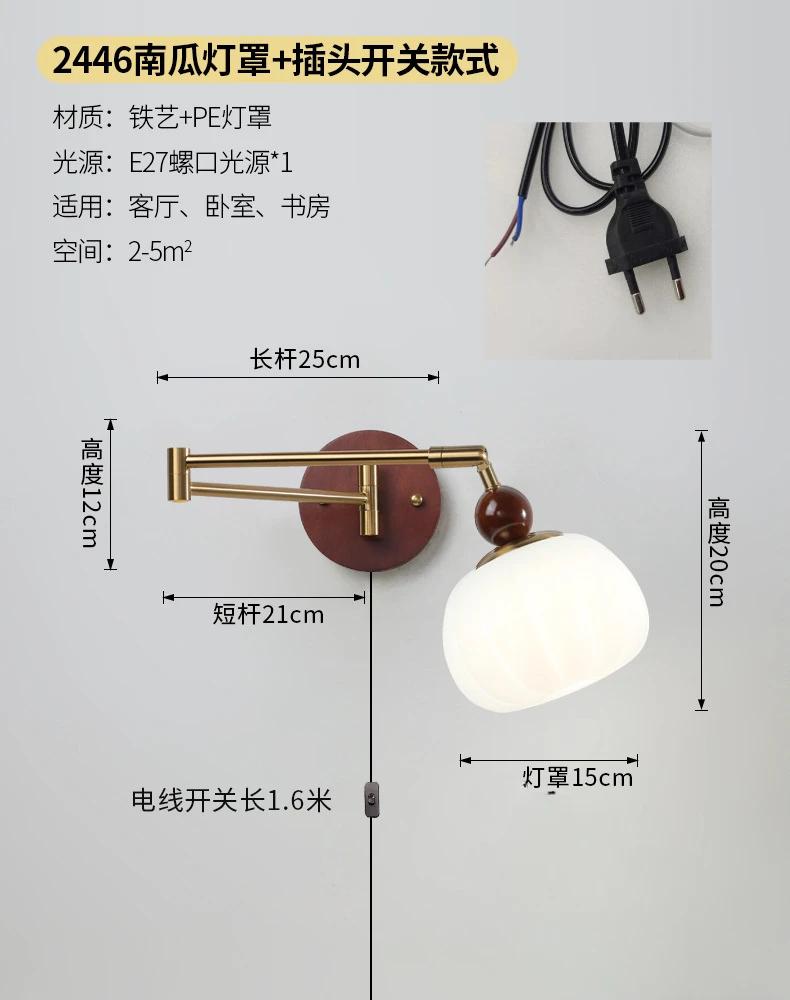 Ancient Style Bedroom Bed Wall Lamp Removable Rocker Arm Lamp Cream Wind Folding Telescopic Study Study Reading Light