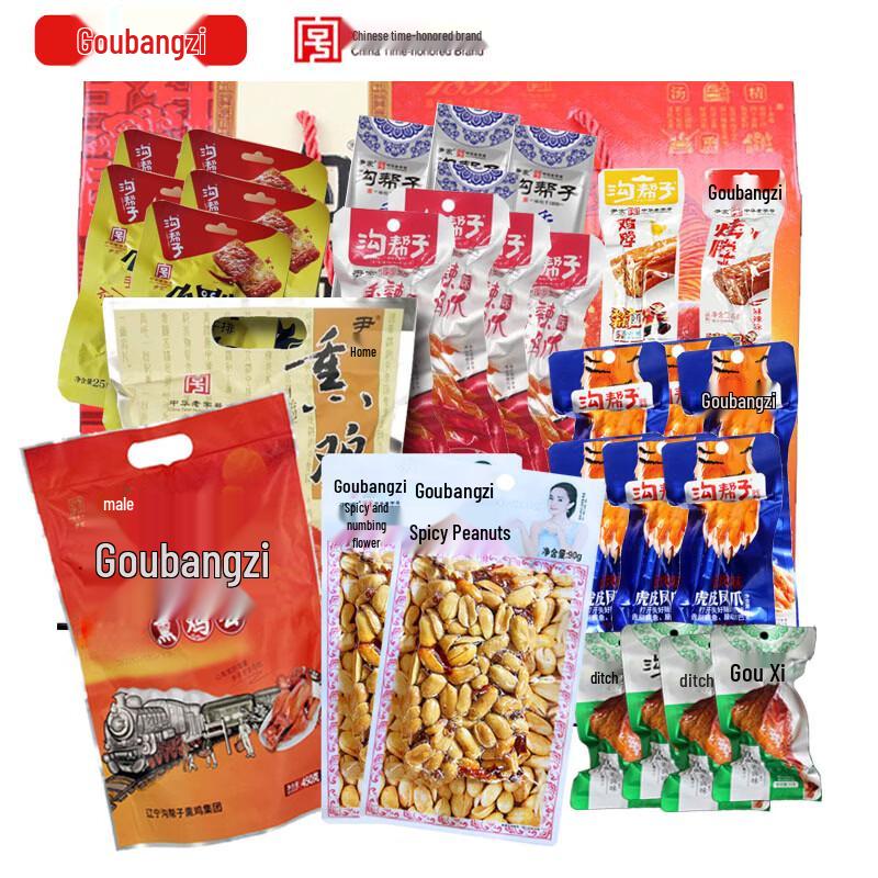 Goubazi Smoked Chicken Gift Set