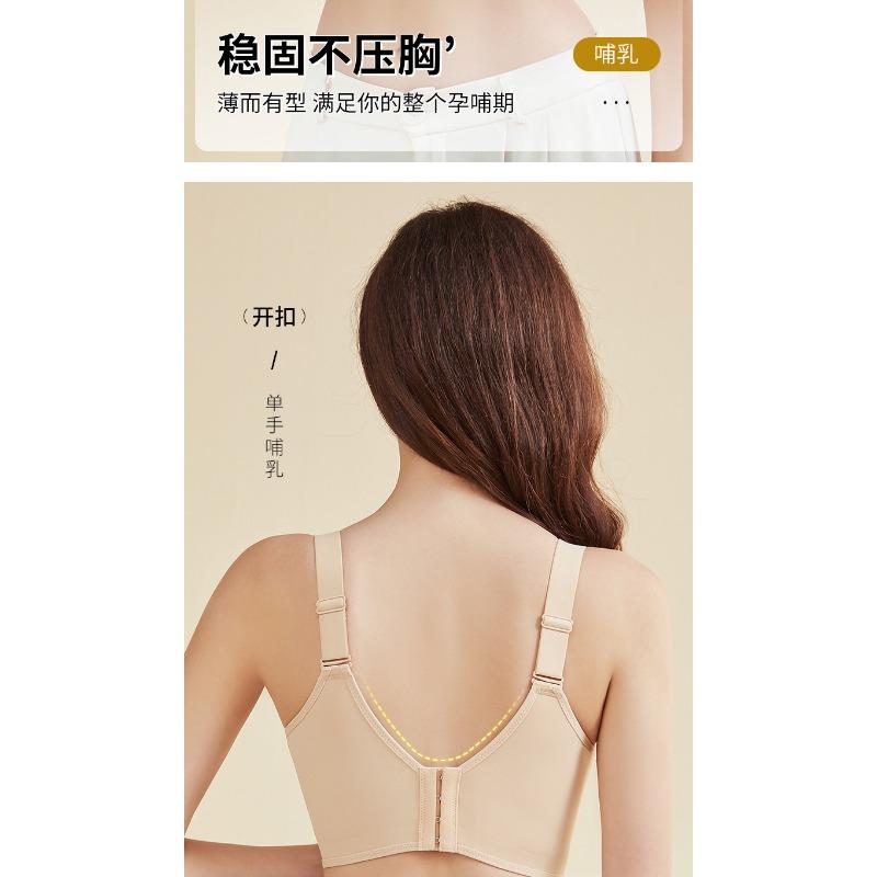 Ultra Thin Breathable Wireless Supportive Nursing Bra For Pregnant Breastfeeding Women