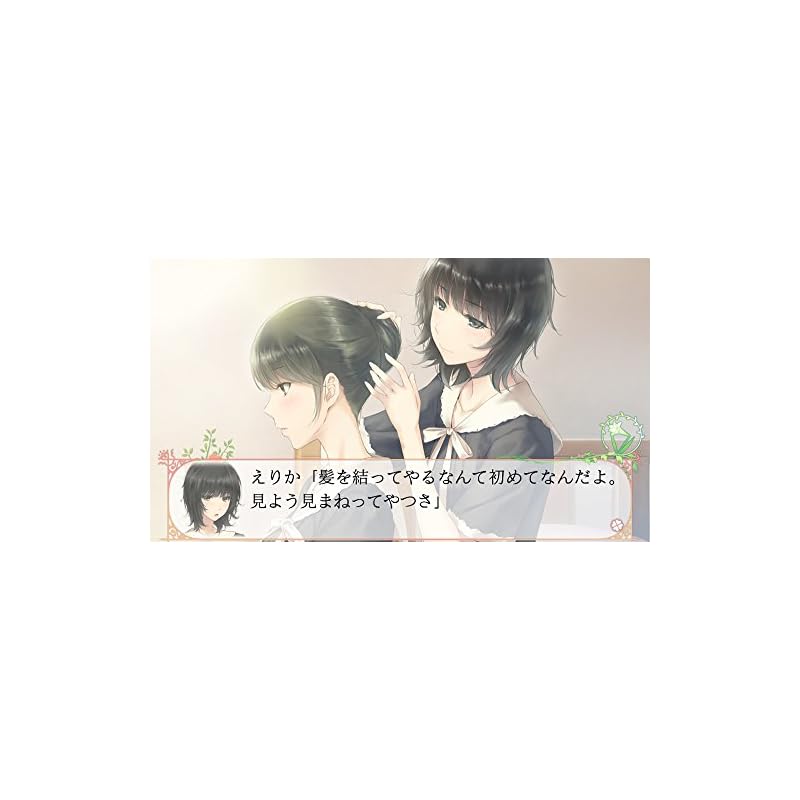 FLOWERS Summer Edition - PSVita