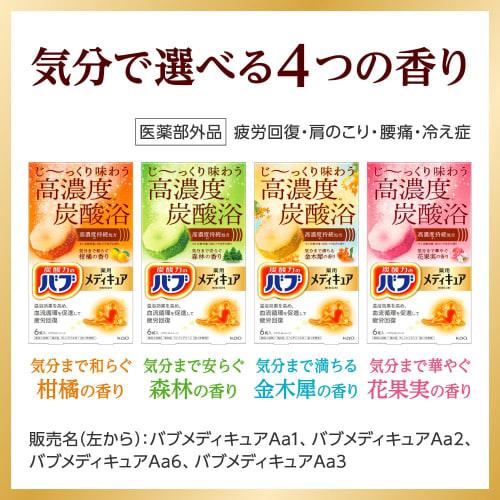 Bab Medicure Osmanthus Scent 6 Tablets Highly Concentrated Carbonated Bath Salts Contains Hot Spring Ingredients [Quasi-drug]