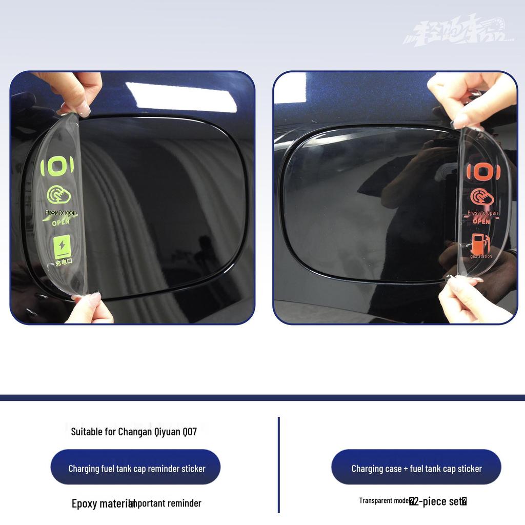 Changan Qiyuan Q07 Door Anti-Collision & Anti-Scratch Protection Strip Accessory